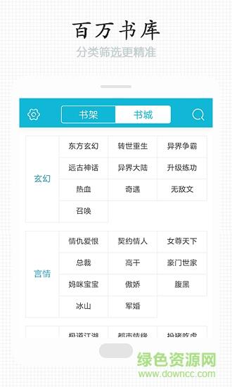 今日多看免费小说  v1.1.3图2