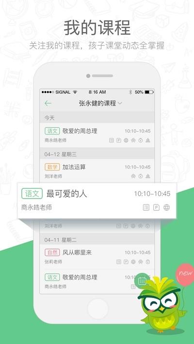 焦点云课堂  v1.0.0图3