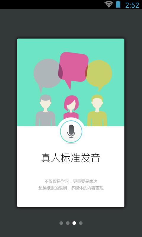 韩语发音单词会话  v3.5.2图3