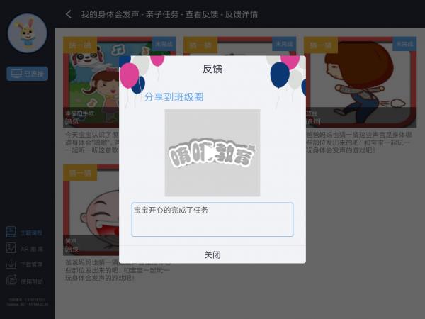 唷唷教育  v1.3.7020图3