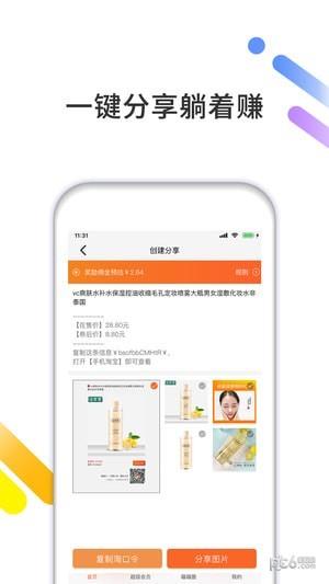 喵喵计  v3.8.4.1图3