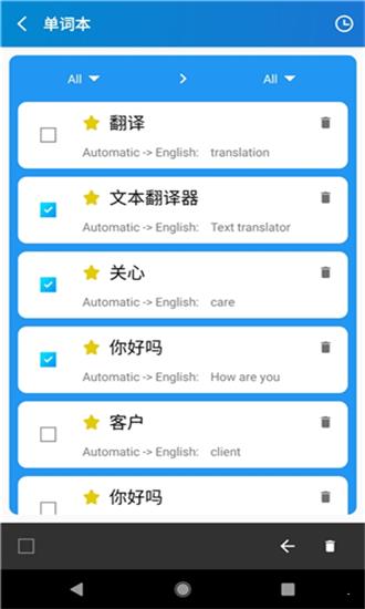 文本翻译器  v1.0图4