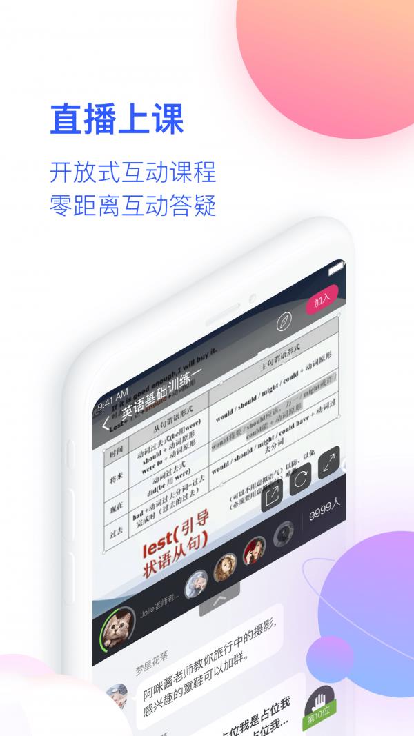 CCtalk校园版  v1.0.18图3