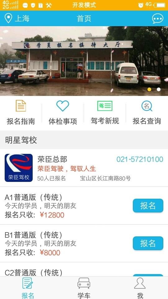 云之驾学车  v1.0.0.18图1