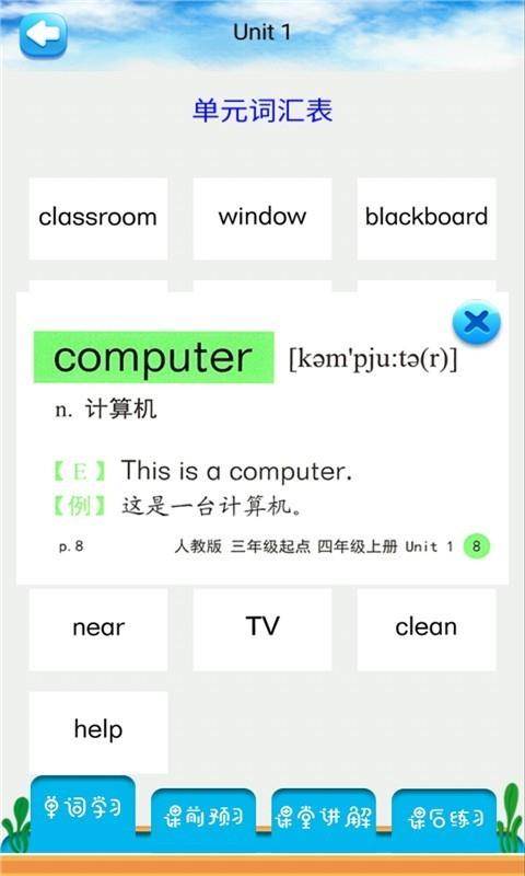 四年级上册英语解读  v4.18.42图3