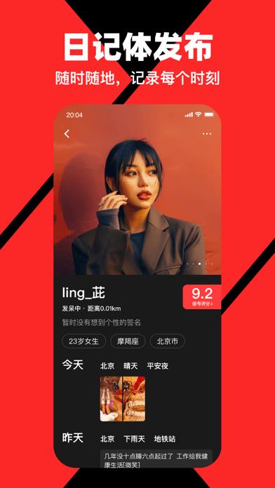 第二信号  v2.1.8图3