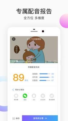 每日英语配音  v1.1图3