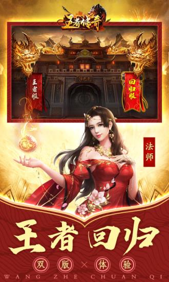 鹰王者传奇手游  v1.0.8.175图3