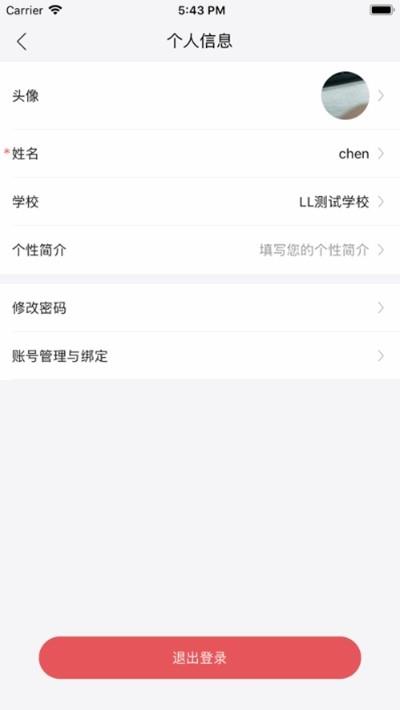 乐乐K12  v2.1.3图1