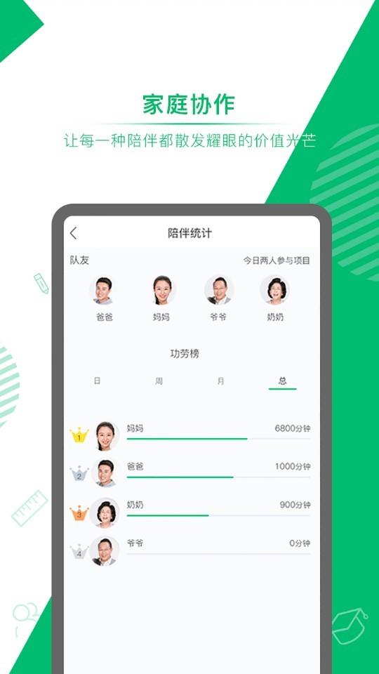 养而教  v1.04图5