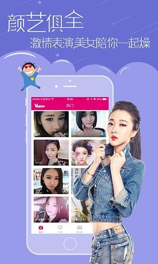 维秀直播App  v2.0.3图3