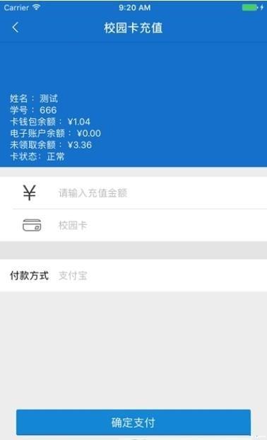 红河学院微智慧