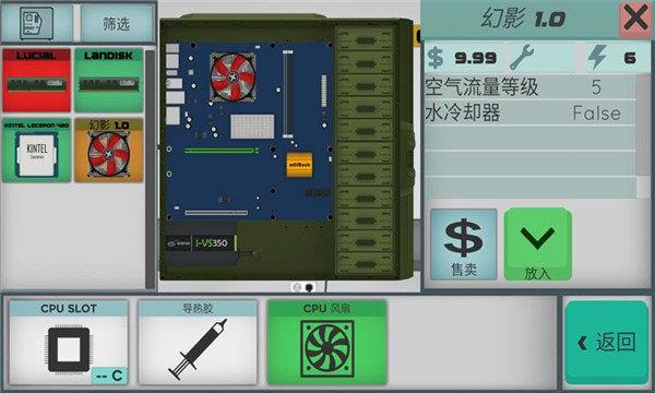 高级pc架构师汉化版