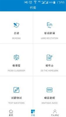 仁爱教育  v1.2.2图1