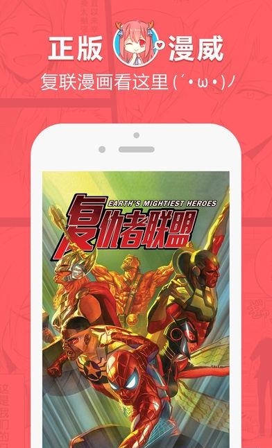 网易漫画旧版  v3.1.0图2