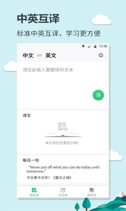 秋实英语  v4.1.17.117943图3