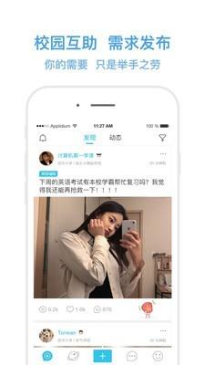 粒米校园  v1.3图1