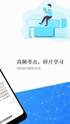 职呼名师  v1.2.1图2