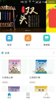 仁爱教育  v1.2.2图5