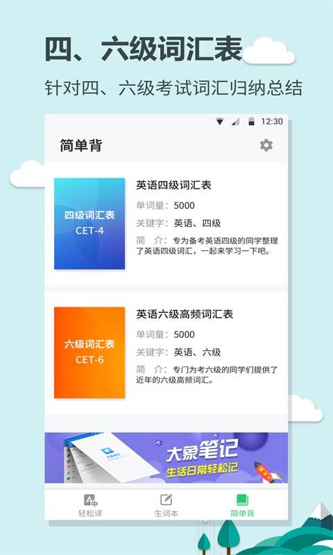 秋实英语  v4.1.17.117943图2