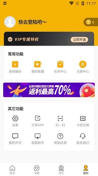 江海士影视  v1.2.0图2