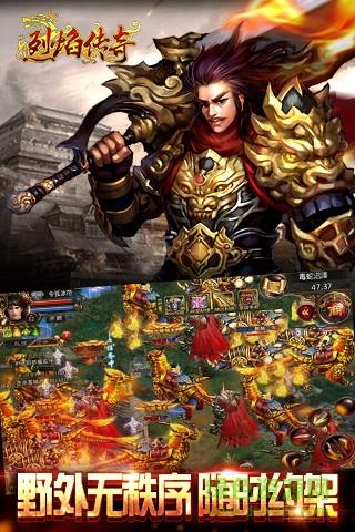 团团手游烈焰传奇  v1.4.02图2