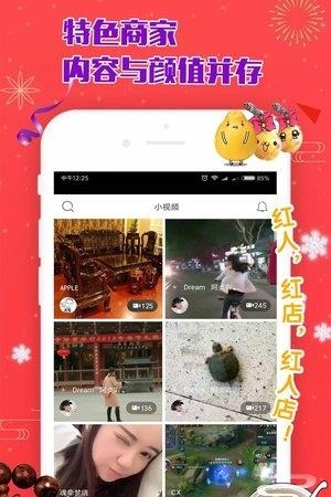 莆仙直播安卓版  v2.5.7图3