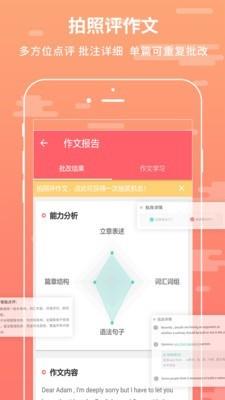 掌上周报悦作业  v4.9.1323图2