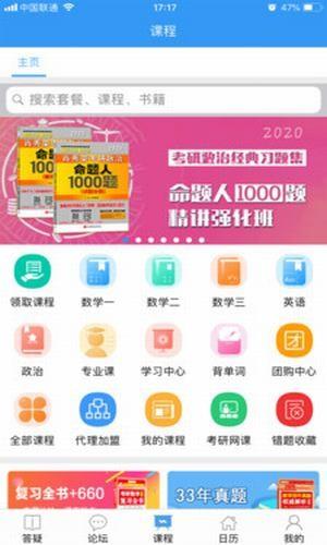 考神教育  v2.5.4图2