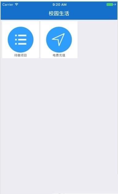 红河学院微智慧  v19081315图1
