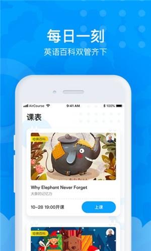 爱课哈佛英语  v2.13.0图2