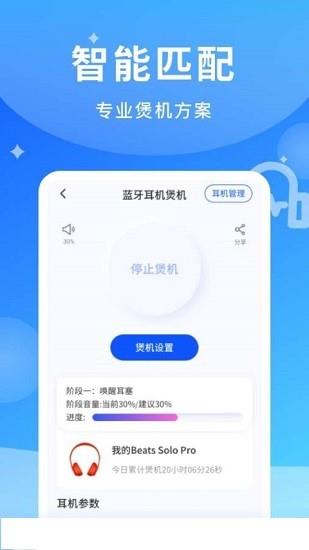 煲耳机音乐  v1.0.1图3