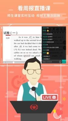 掌上周报悦作业  v4.9.1323图5