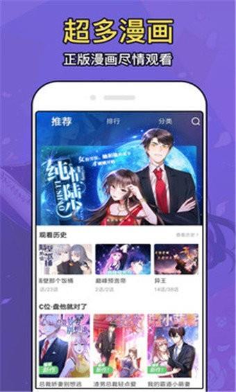 晒晒动漫网最新版  v1.0图2