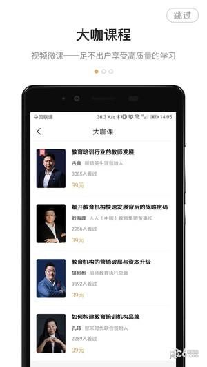 求渔学院  v3.9.2图3