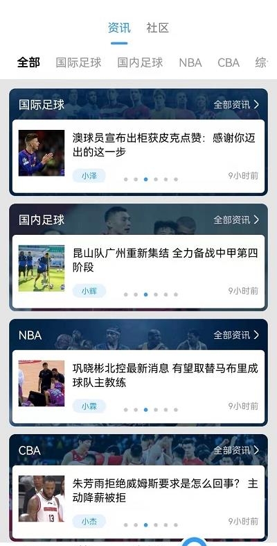 盘球吧直播  v2.5.0图1