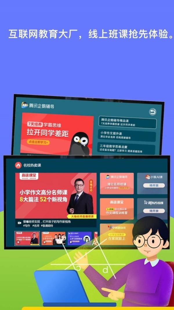 义方快乐学堂  v9.0.0.0.2图5