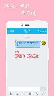 轻松当学霸  v3.4.5图3