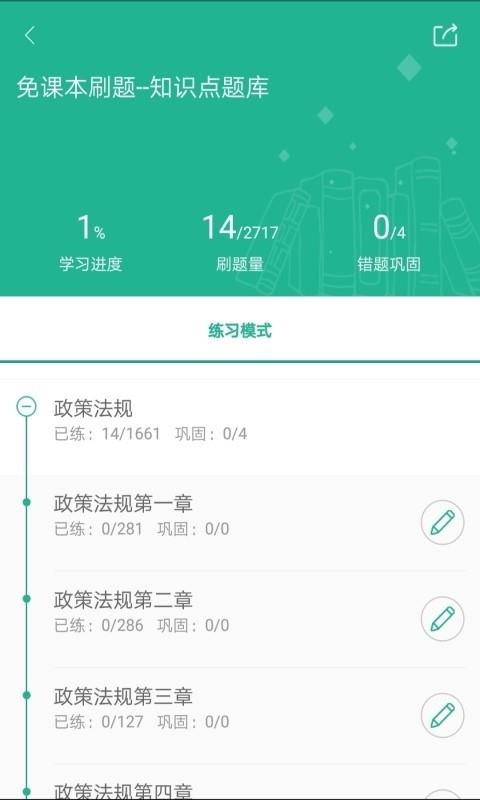 导游通  v2.0.1.5图3