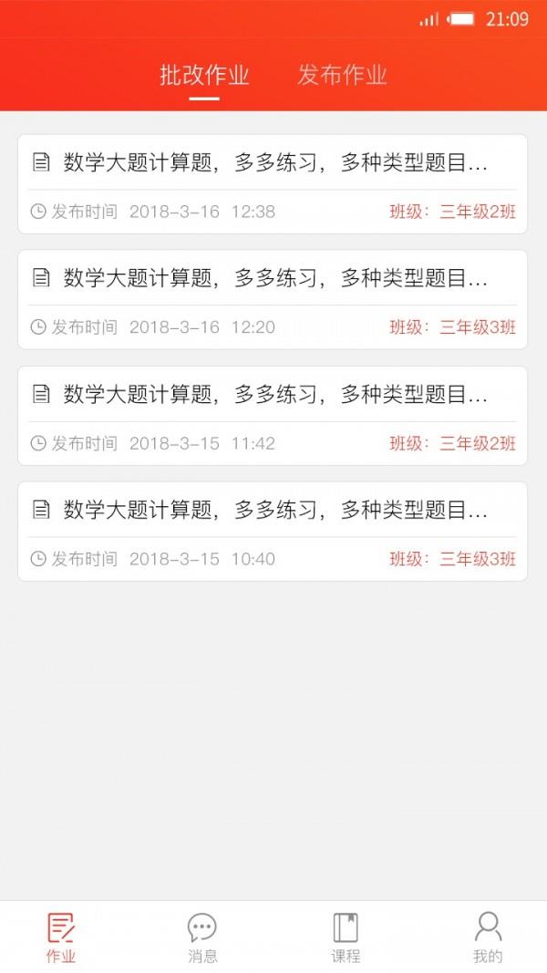 孺教网  v2.5.0图3