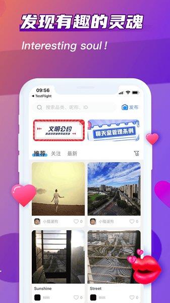 超甜语音  v1.0.0图1