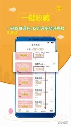 小学语文斋  v0.0.7图2