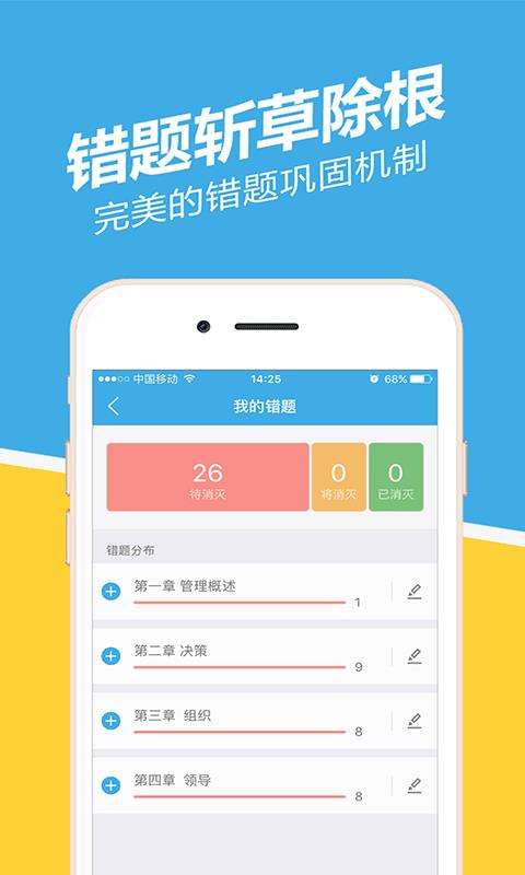 贵州事考帮  v2.0.3.1图4