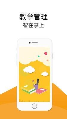 职教帮  v2.0.2图4