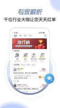 球半体育  v1.0图4