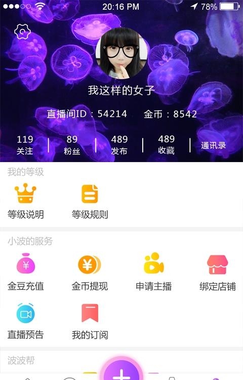 黄金波直播  v4.2.0图1