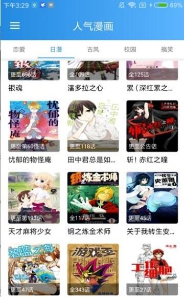 漫画集  v18.03.29图2