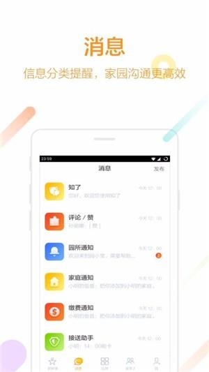 知了  v3.2.4图2