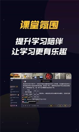 乐乐云班课  v1.0.2图1