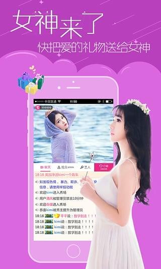 维秀直播App  v2.0.3图4